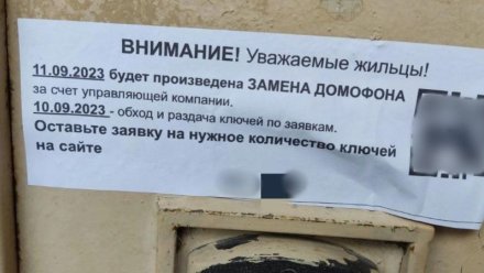 Крымчан вынуждают переходить по вредоносным ссылкам по новой мошеннической схеме