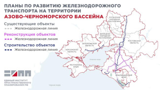 На территории Азово-Черноморского бассейна модернизируют железнодорожную инфраструктуру