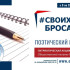 В Общественной палате Крыма завершился марафон поэзии «Своих не бросаем»