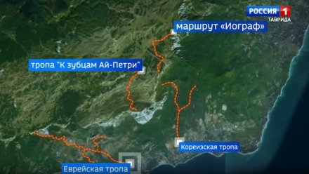 В Крыму обновили туристический маршрут на Ай-Петри