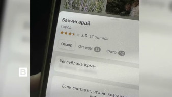 ФСБ задержала в Крыму агента СБУ с заданием вести слежку за военным из Севастополя и готовить теракты на ж/д объектах