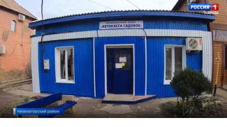 Завершен ремонт автостанции села Садовое в Крыму