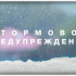 Снег, гололедица и мороз: На Крым вновь надвигается непогода