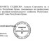 На должность министра ЖКХ Республики Крым назначен Алексей Кудинов