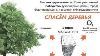 В Крыму стартует экомарафон по сбору макулатуры
