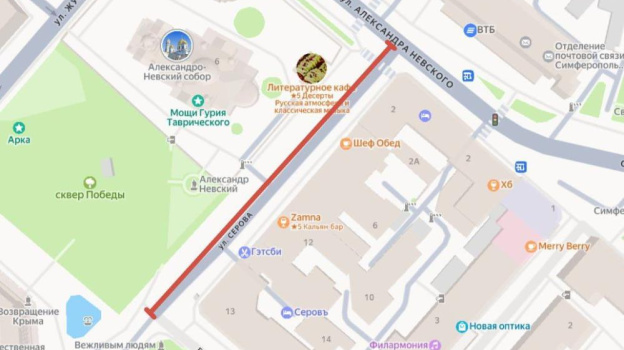 10 января в Симферополе частично перекроют улицу Серова