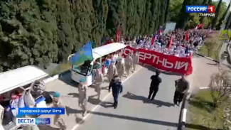 В международном детском центре «Артек» около трёх тысяч человек приняли участие в акции «Бессмертный полк»