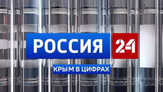 Крым в Цифрах: выпуск 23.04.2026