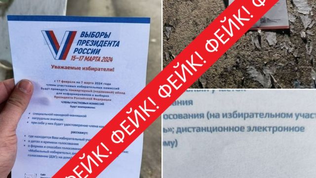 Администрация Симферополя предупреждает горожан о фейковых листовках 