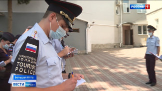 Чем занимается в Крыму туристическая полиция 