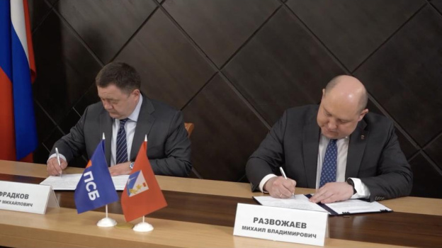 Федеральный банк подписал соглашение о сотрудничестве с Севастополем