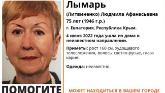 В Евпатории пропала без вести 75-летняя пенсионерка