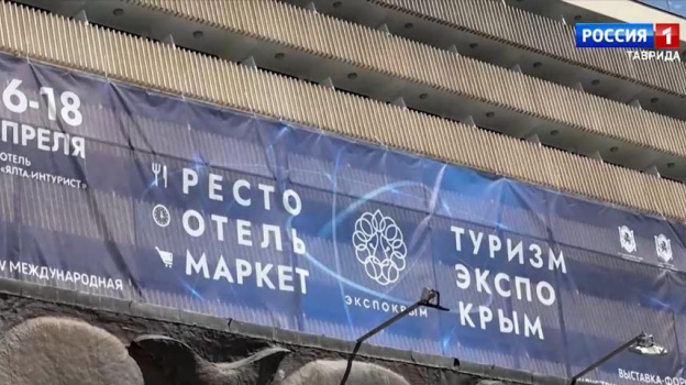 В Крыму 2026 год возможно будет объявлен годом крымского гостеприимства