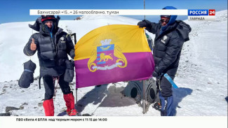 На вершине Эльбруса развернули флаг Ялты