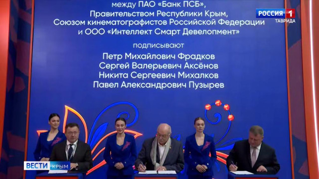 На базе Ялтинской киностудии построят современный культурно-инновационный кластер