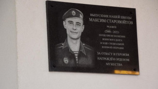 В симферопольской школе открыли мемориальную доску герою СВО