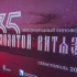 На полуострове сегодня стартовал форум духовно-нравственного кино и искусства «Золотой Витязь»
