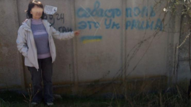 В Севастополе пенсионерка рисовала украинскую символику в одном из районов города