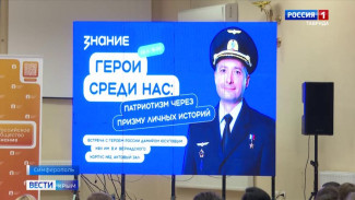 Студенты Крымского федерального университета встретились с легендарным пилотом гражданской авиации Дамиром Юсуповым