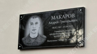 В Феодосии открыли мемориальную доску погибшему участнику СВО