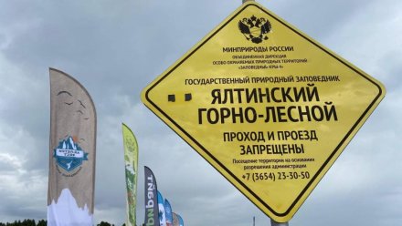 В горах Крыма закрыли две экологические тропы