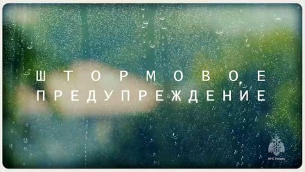 Штормовое предупреждение в Крыму: ожидаются местами сильные ливни, грозы, град и шквал 20-25 м/с