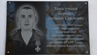 В крымском селе установили мемориальную доску в честь погибшего участника спецоперации