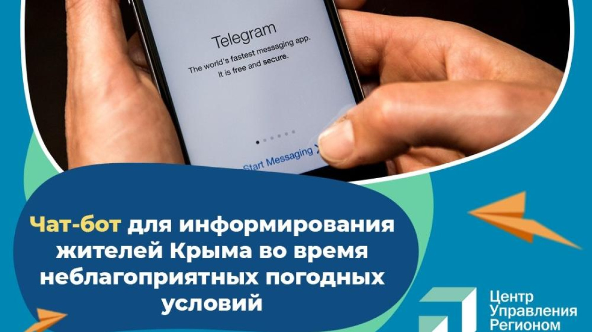 В Крыму запустили онлайн-помощника для пострадавших от затоплений – Новости  Крыма – Вести Крым