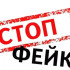 Внимание, фейк! В Крыму распространяют видеовброс от имени врачей