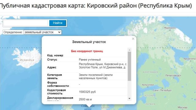 В Крыму нашли улицу имени главаря экстремистов