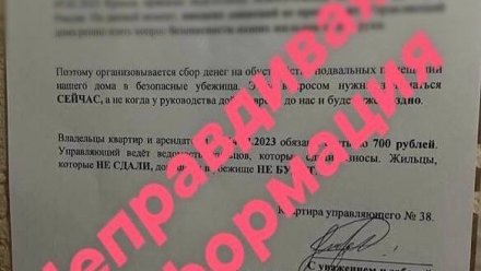 Мэр Симферополя опроверг фейк о сборе денег на создание бомбоубежища в многоэтажке