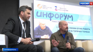 Известный военкор Антон Степаненко участвует в информационном форуме в Крыму