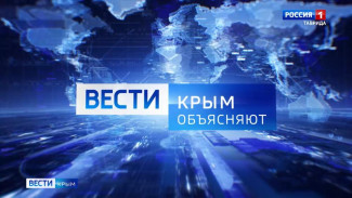 «Вести объясняют»: какие меры поддержки многодетных семей доступны в Крыму