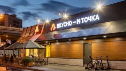 Стало известно, почему «Вкусно – и точка» не заходит в Крым