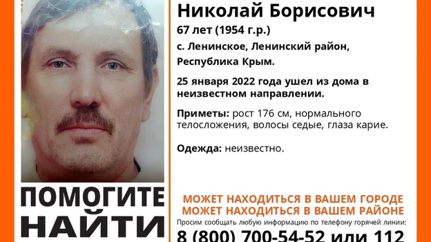 В Крыму разыскивают 67-летнего мужчину