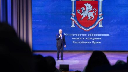 В преддверии профессионального праздника работникам сферы образования Крыма вручили заслуженные награды 