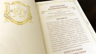 Сергей Аксёнов поздравил граждан с Днём конституции Крыма