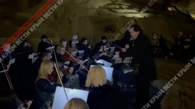 Новый сезон концертов Крымской государственной филармонии открылся в Мраморной пещере