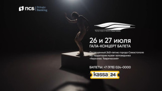 В Крыму с гала-концертами выступят известные артисты балета