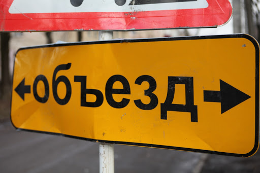 В Севастополе на семь месяцев перекроют улицу