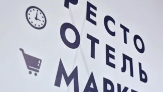 В Крыму пройдет XV юбилейная международная выставка «РестоОтельМаркет»