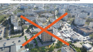 В Севастополе запретили строить многоэтажку