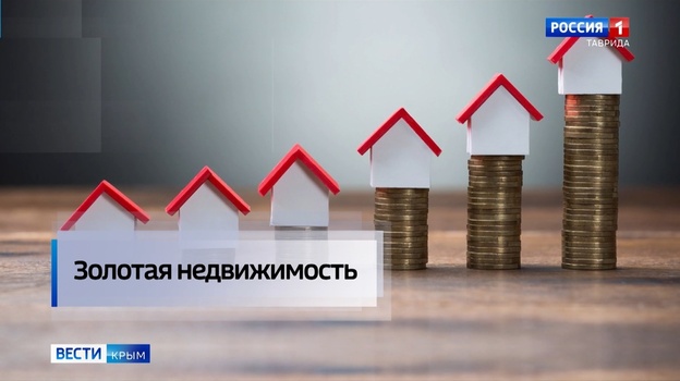 Эксперты назвали причины роста цен на недвижимость в Крыму