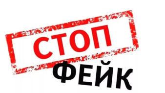 Жителей Крыма предупредили о распространении в сети фейковых распоряжений местных властей