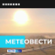 «Метеовести» Вести Крым: К какой погоде готовиться крымчанам со 2 по 8 марта?