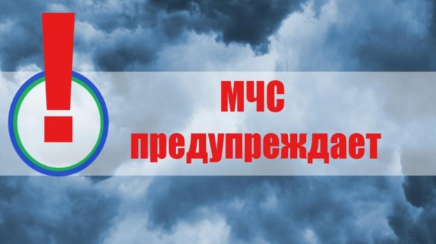 Оперативный прогноз МЧС по Крыму на 13 марта