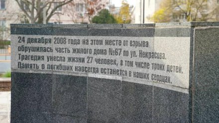 На месте взорвавшегося дома в Евпатории открыли сквер