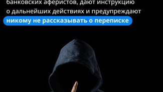 Полиция Крыма предупреждает о новой схеме мошенничества 