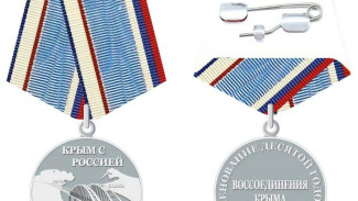 Выбран дизайн медали к годовщине воссоединения Крыма с РФ