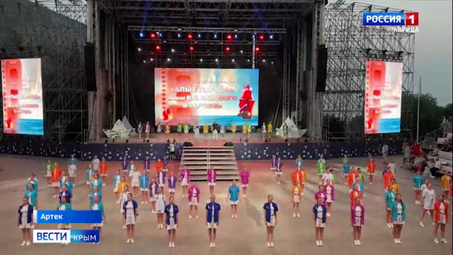 Кино и «Артек»: названа лучшая картина, снятая во время кинофестиваля «Алые паруса»